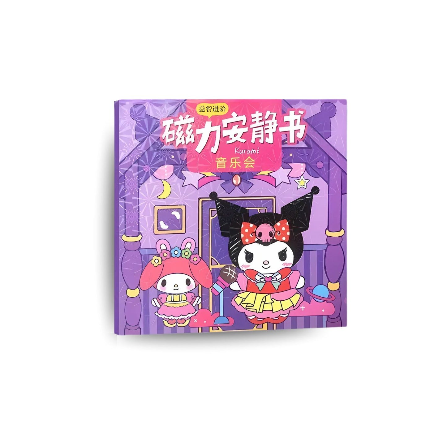 WonderFold™ Doll House Book