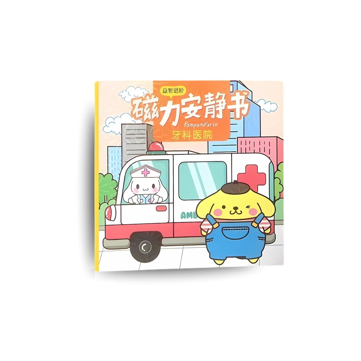 WonderFold™ Doll House Book