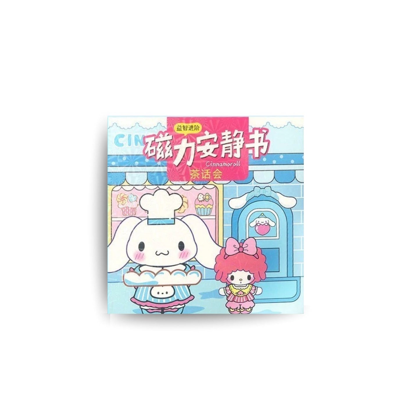 WonderFold™ Doll House Book