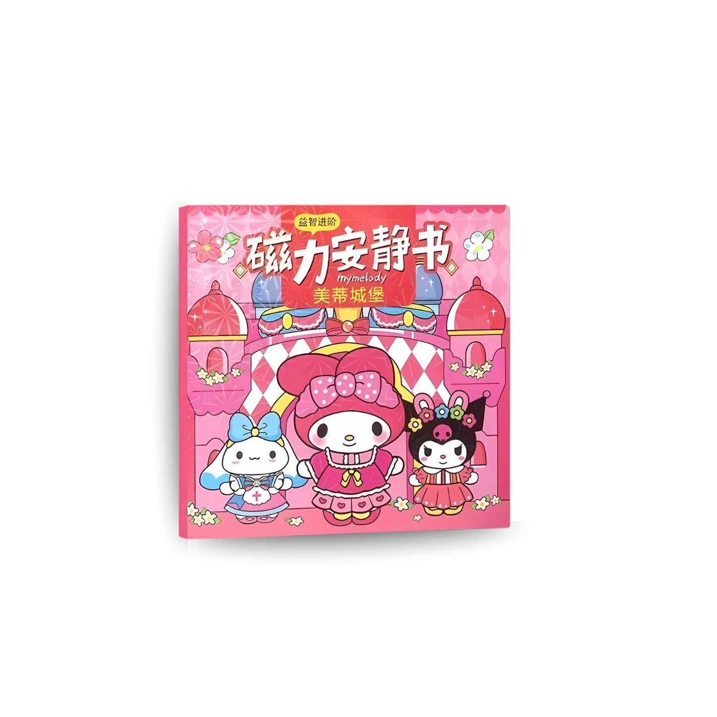 WonderFold™ Doll House Book